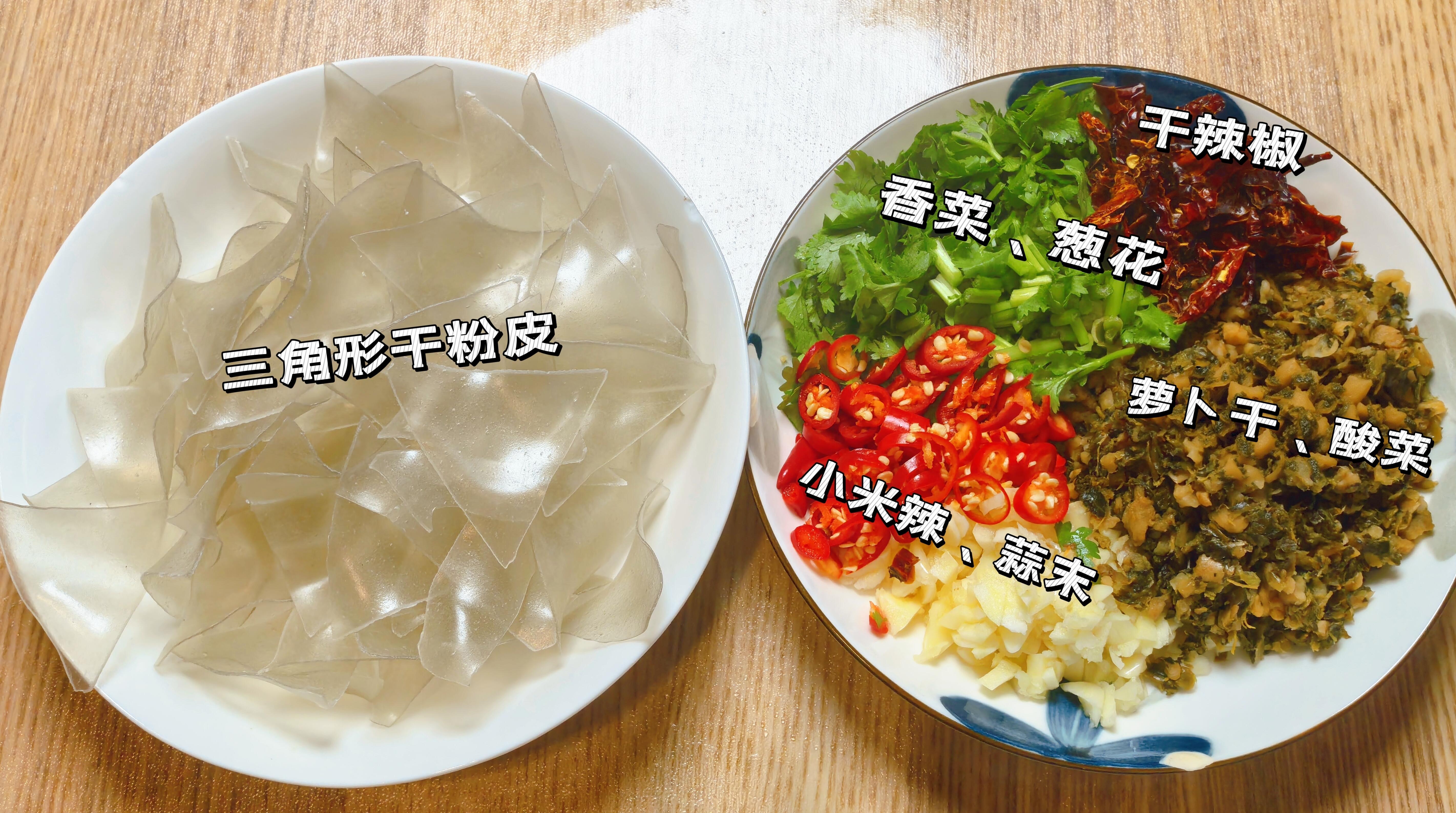 酸辣开胃的酸菜炒粉皮🌶️一口入魂巨下饭