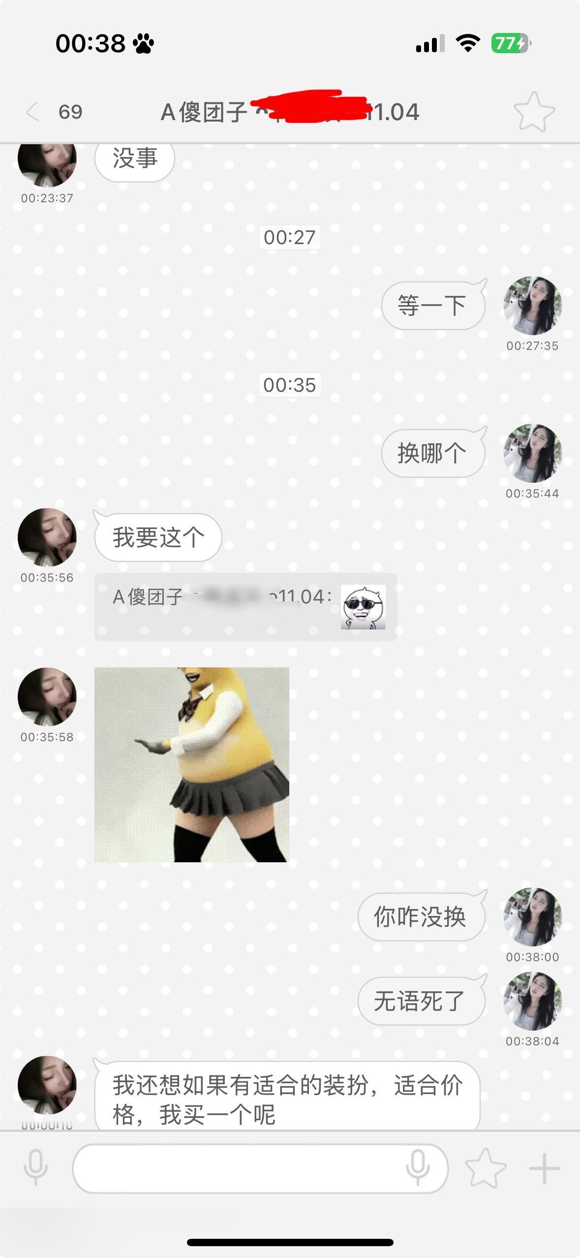 无语死了​​​