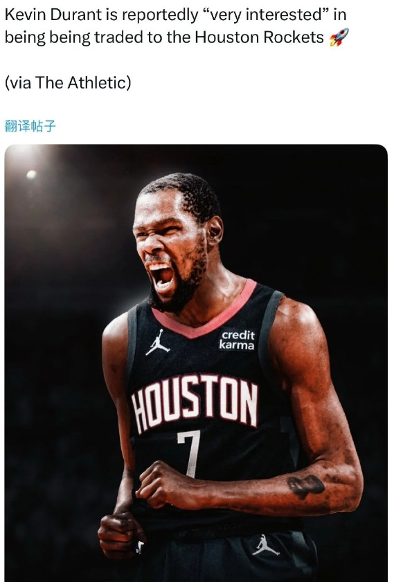 火箭认为杜兰特并不适合球队。据报道，杜兰特对加盟休斯敦很感兴趣，但球队消息人士
