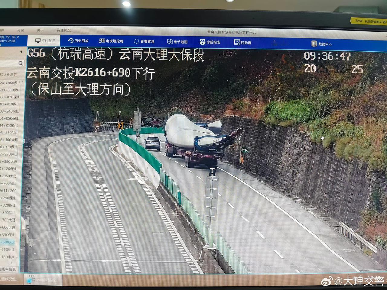 2026年1月13日，三辆运输风力发电机叶扇的大件运输车从G5621昆楚大高速出