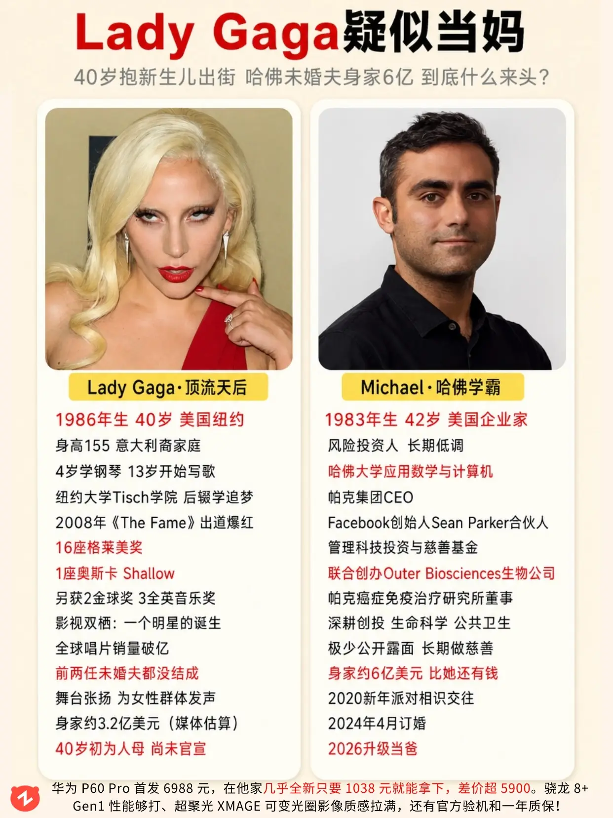 Lady gaga当妈了，未婚夫好有实力。