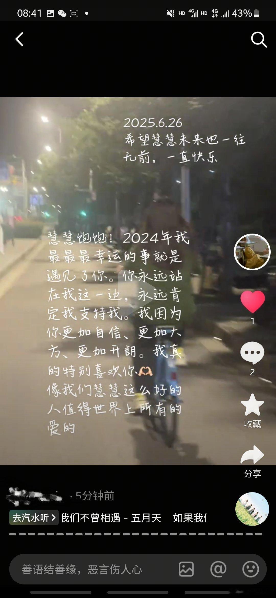 我拥有全世界最好的室友宝宝[扁嘴]​​​