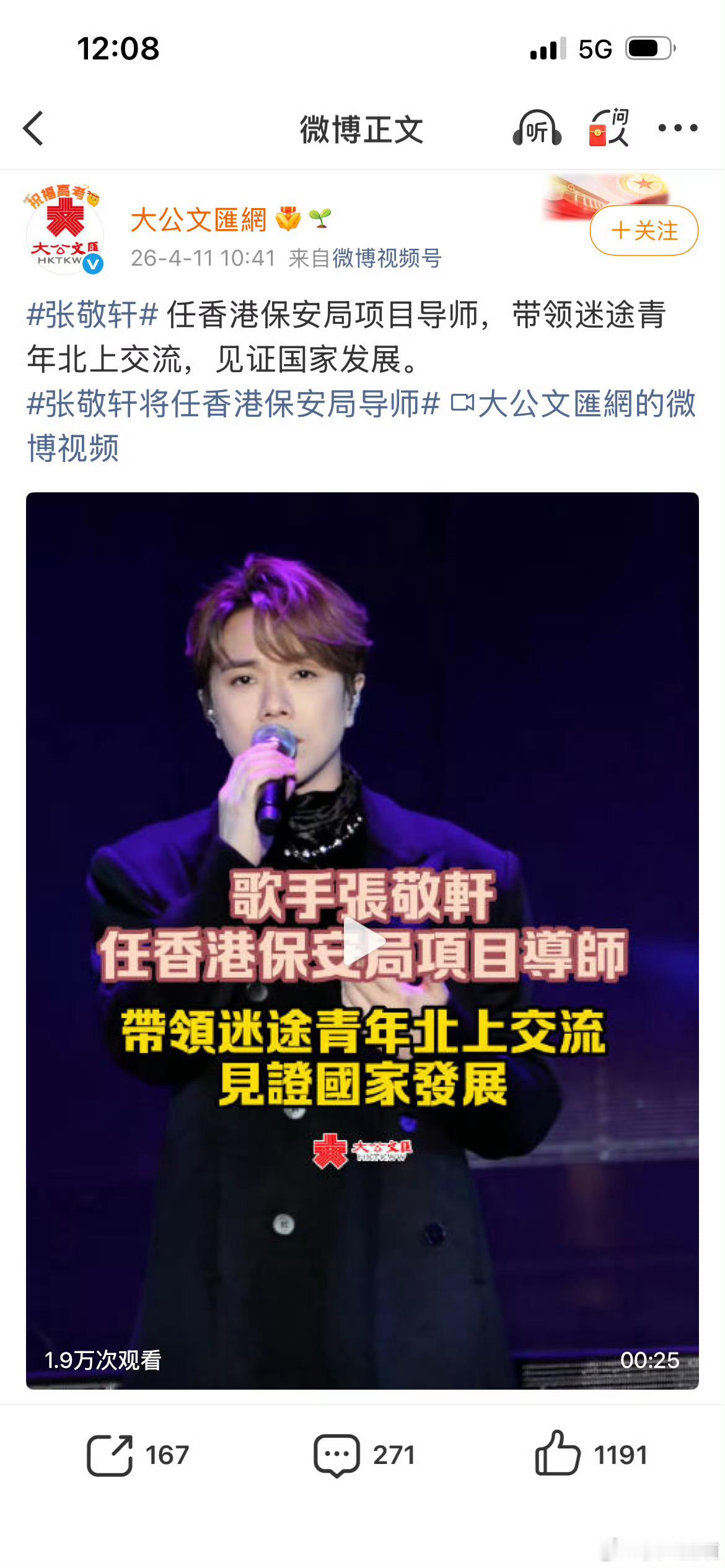 他本来是广东人来的，大陆出生长大，一时跑到香港去就站到反对立场，真的很难原谅。