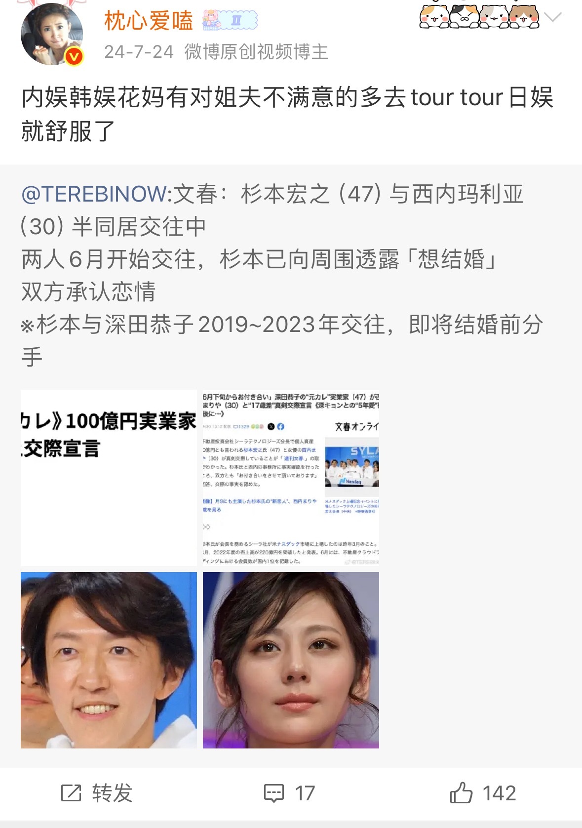 心情依旧是内娱比丑姐夫老姐夫的时候我们日语花粉只要姐夫不是猪不是搞笑艺人不是真老