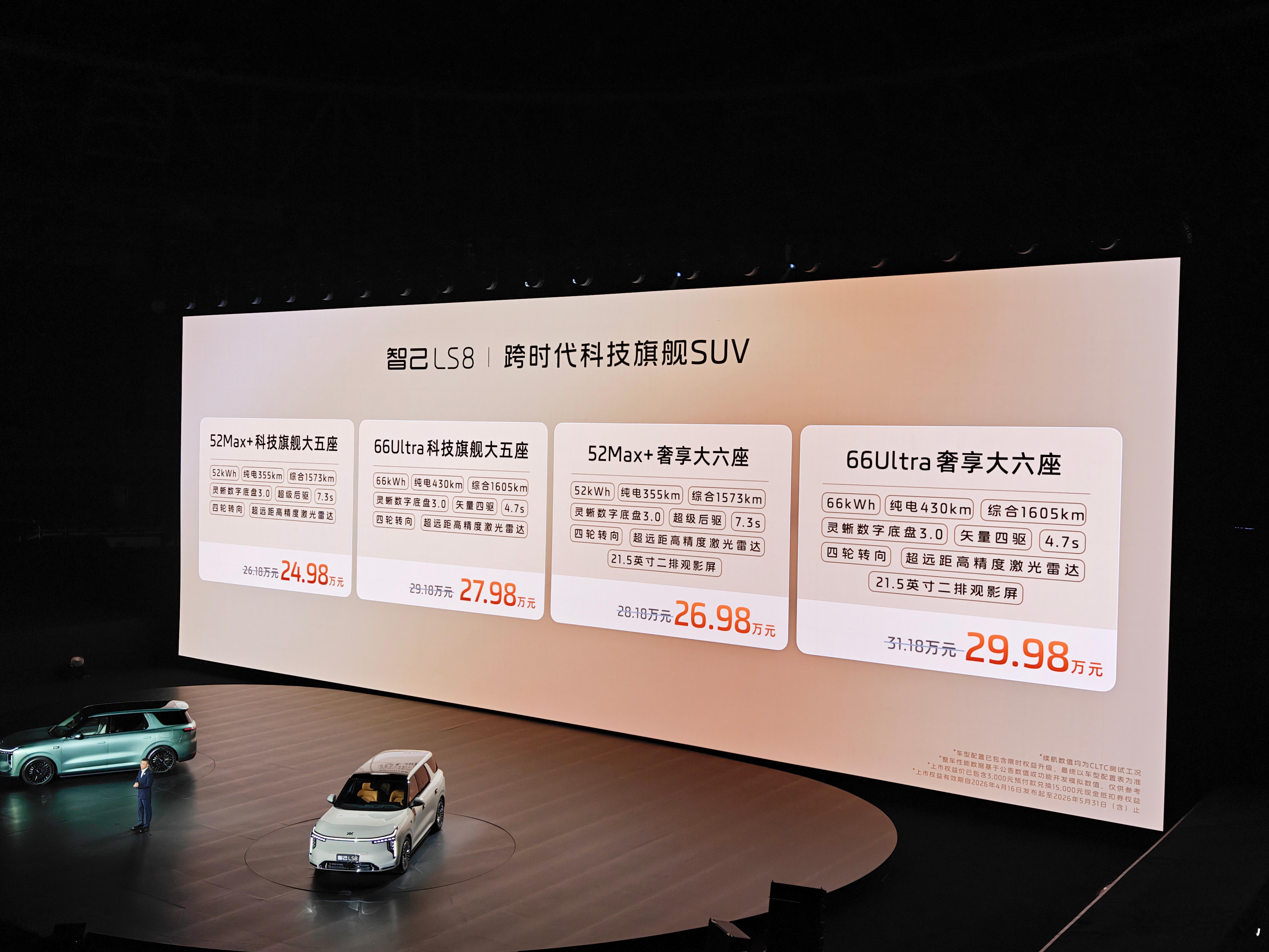今晚哪一台最有诚意，哪一台贵了？埃安N60全系标配高阶智能11.58万元起智己l