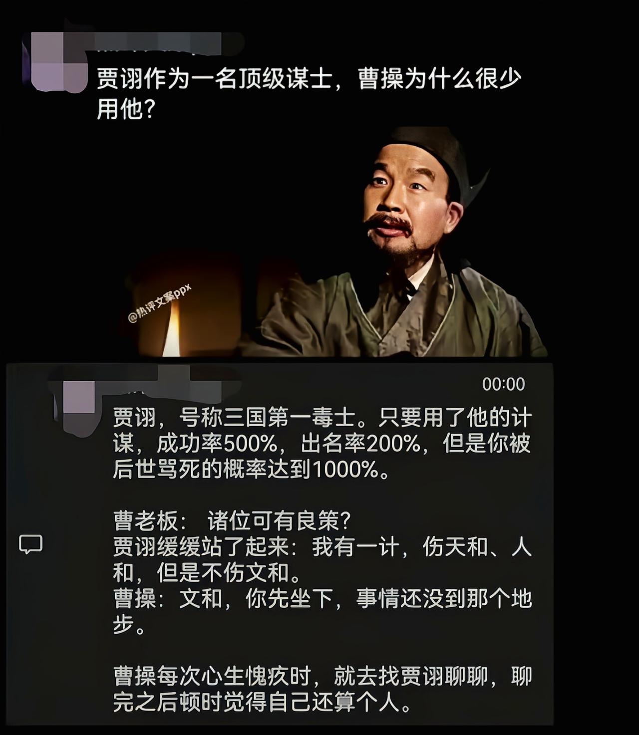 曹操：贾诩你可以不用，但是你得有[吃瓜]