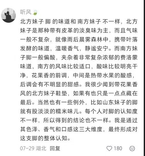 南北差异