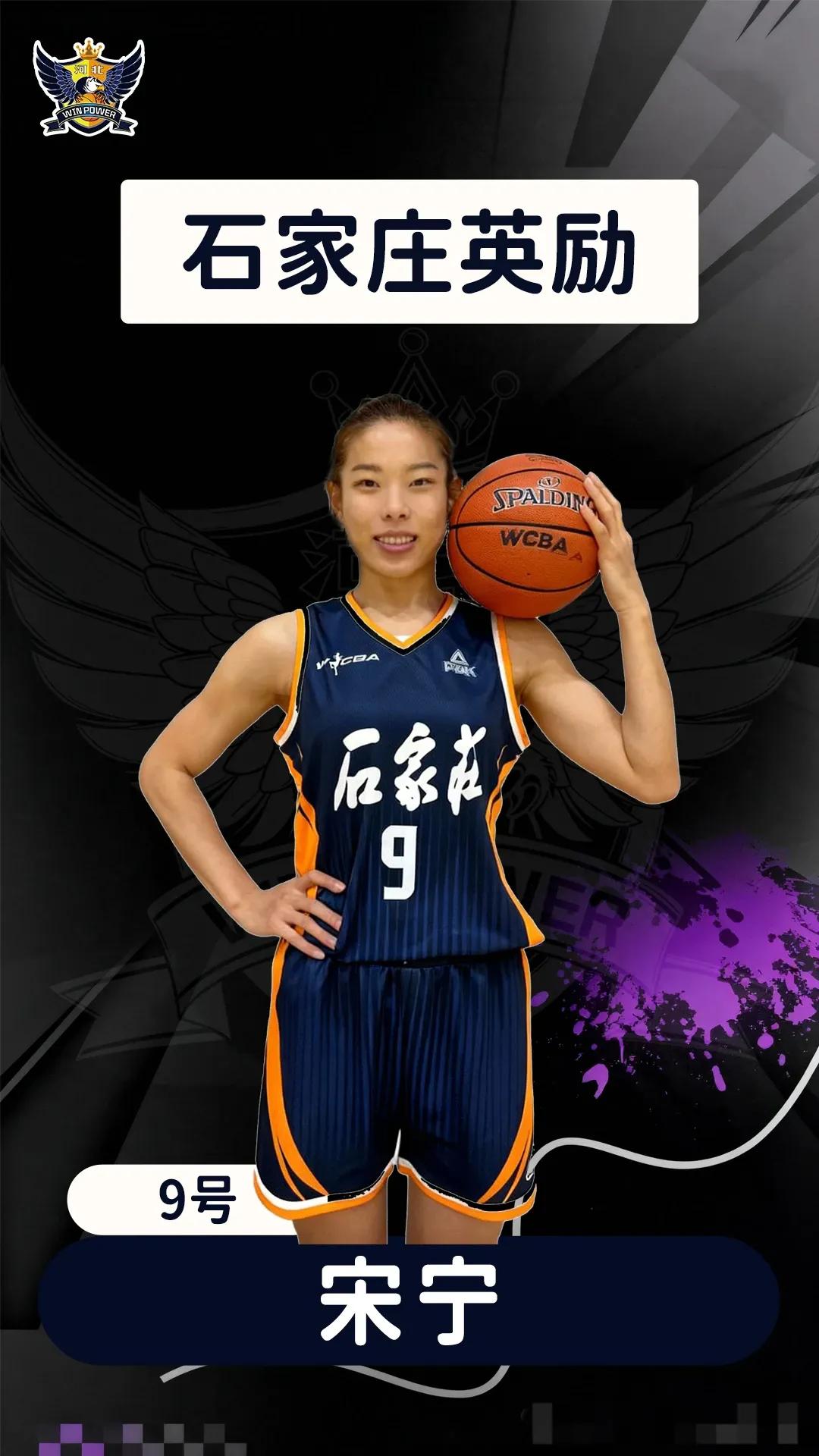 距离25-26新赛季WCBA联赛开幕还有10天，原内蒙女篮3人加盟河北，上赛季河