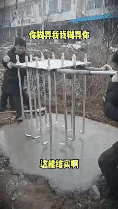 有一说一。这个是为了加固用的吗？
