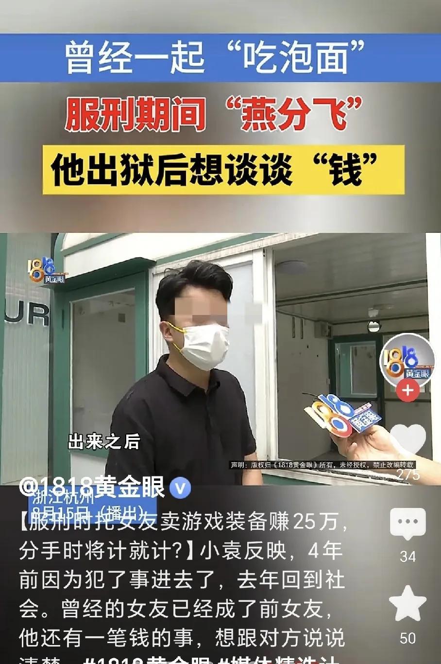 想白嫖？浙江杭州，一男子和女友相处8年，他开赌场，被判了4年，服刑期间，他