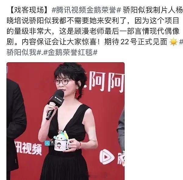 杨晓培说《骄阳似我》量级非常大，所以均集多少才算合格？