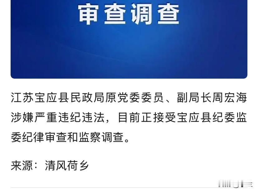 谁也想不到江苏省扬州市宝应县的周宏海今天以这种方式被大家认识他是74年出生