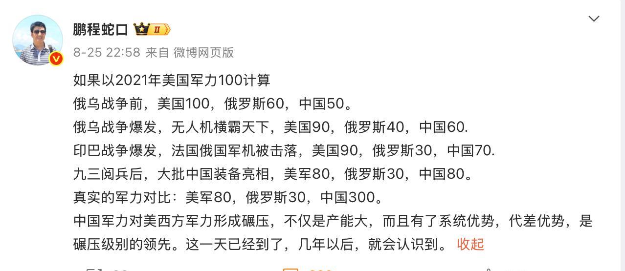 有大神分析，中国军力对美西方军力是碾压级别的领先。特别是九三阅兵后，大批中国装