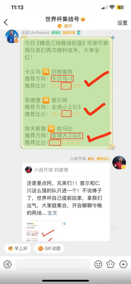 昨晚看完比赛，我真是恨铁不成钢，太可惜了！咱们昨晚就倒在了巴西队身上，兄弟们现在