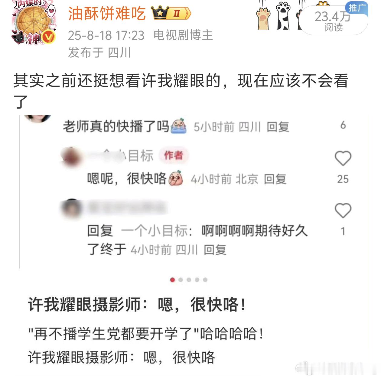 所以粉丝才会对我这条应激，换以前根本不会在意这句话​​​