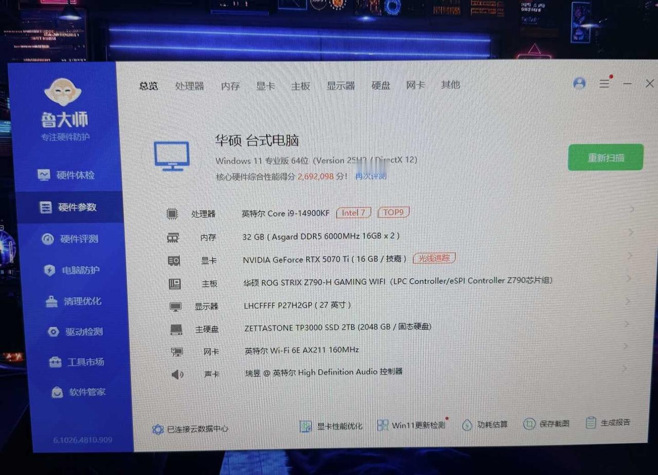 这一套现在值多少钱！去年刚配组装机电脑推荐电脑配置主机