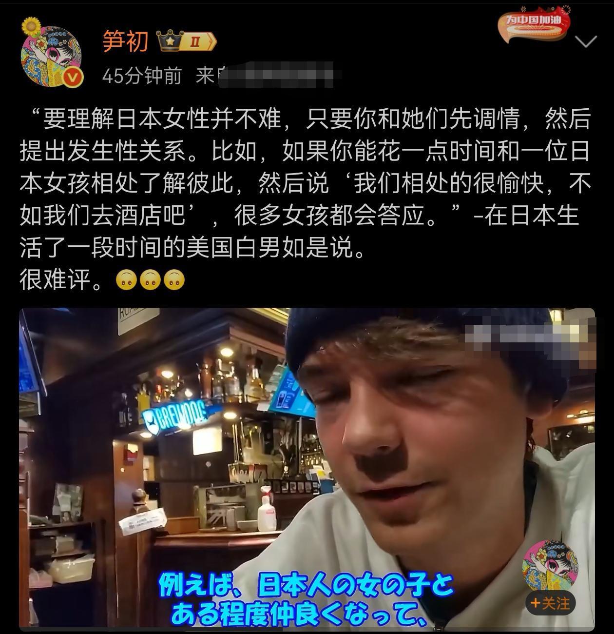 这个美国白男对日本妹子很了解啊！