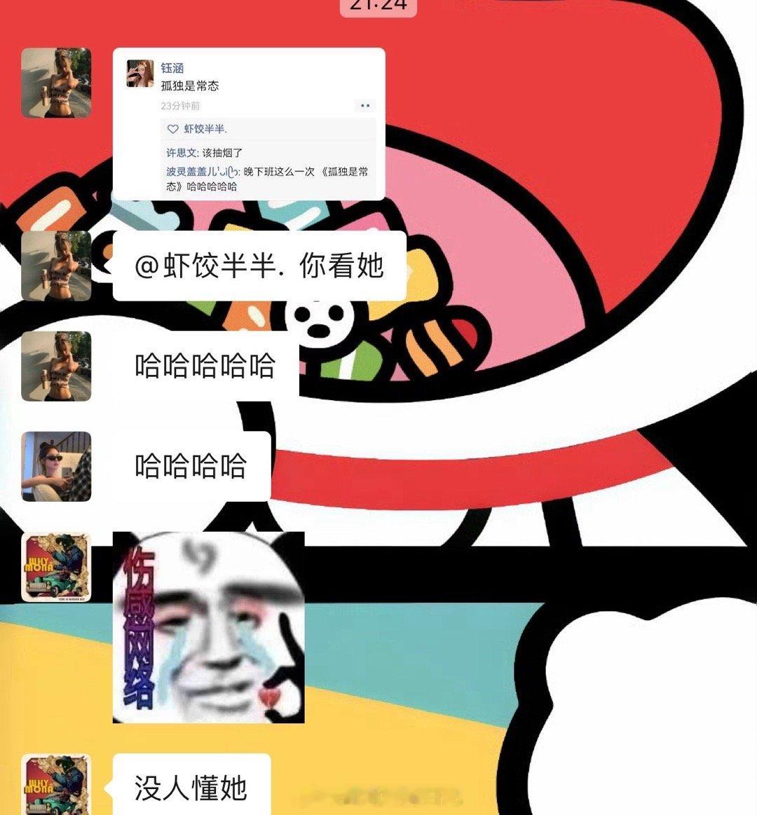 当我好不容易伤感了一丢丢：​​​