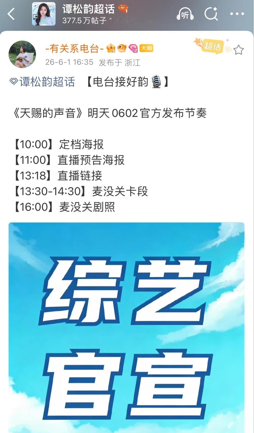 天赐官宣这两天有点幸福谭松韵天赐的声音季三妹许兰香春禾之上