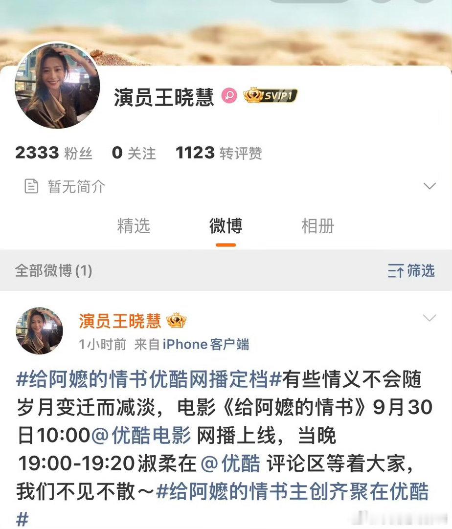 王晓慧要进圈了！​​​