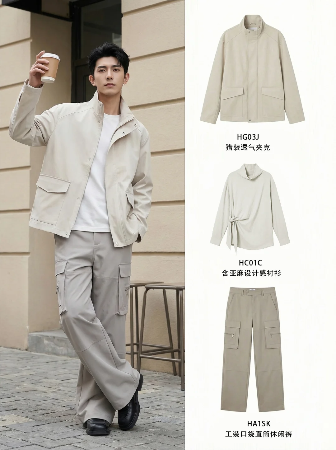 早春氛围感！这套工装夹克真的穿出了高智感
