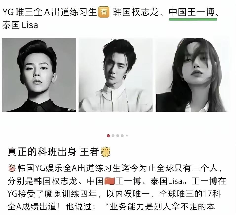 YG娱乐17个科目全A出道的全球仅3人王一博就是其中一个！不得不说能力和实绩相