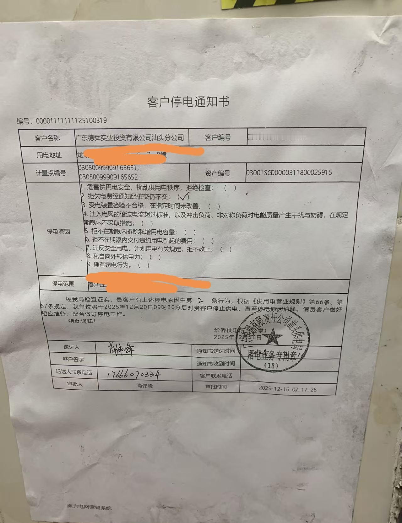 水电没直抄，物业成了“二房东”，欠费的人躲在人群里，整栋楼一起背锅。我住过类似