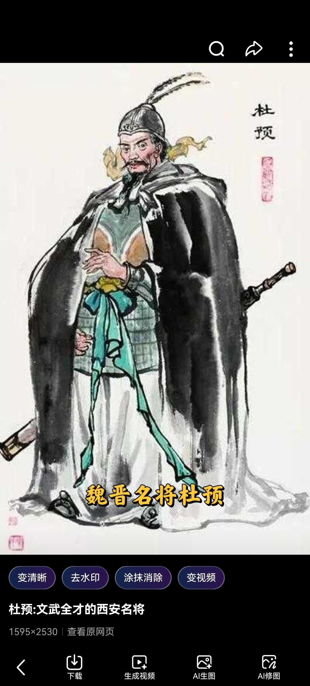 **他一人灭一国、注一经，却被历史低估！晋朝最被忽视的“全能战神”杜预，到底有多