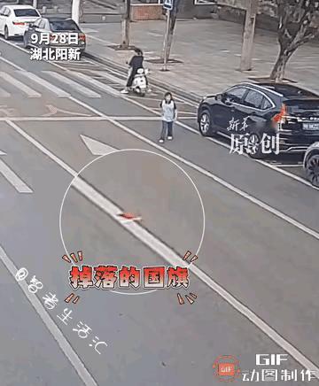《湖北阳新：小女孩马路捡国旗，交警飞身护安全，这一幕看哭网友》9月28日，