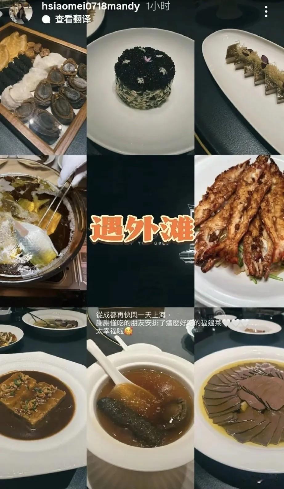 马筱梅更新动态配文:从成都到上海，好朋友安排了福建菜，太幸福啦……原来一家子成