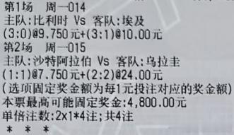 014世界杯比利时-埃及015世界杯沙特-乌拉圭善于从基本面分析