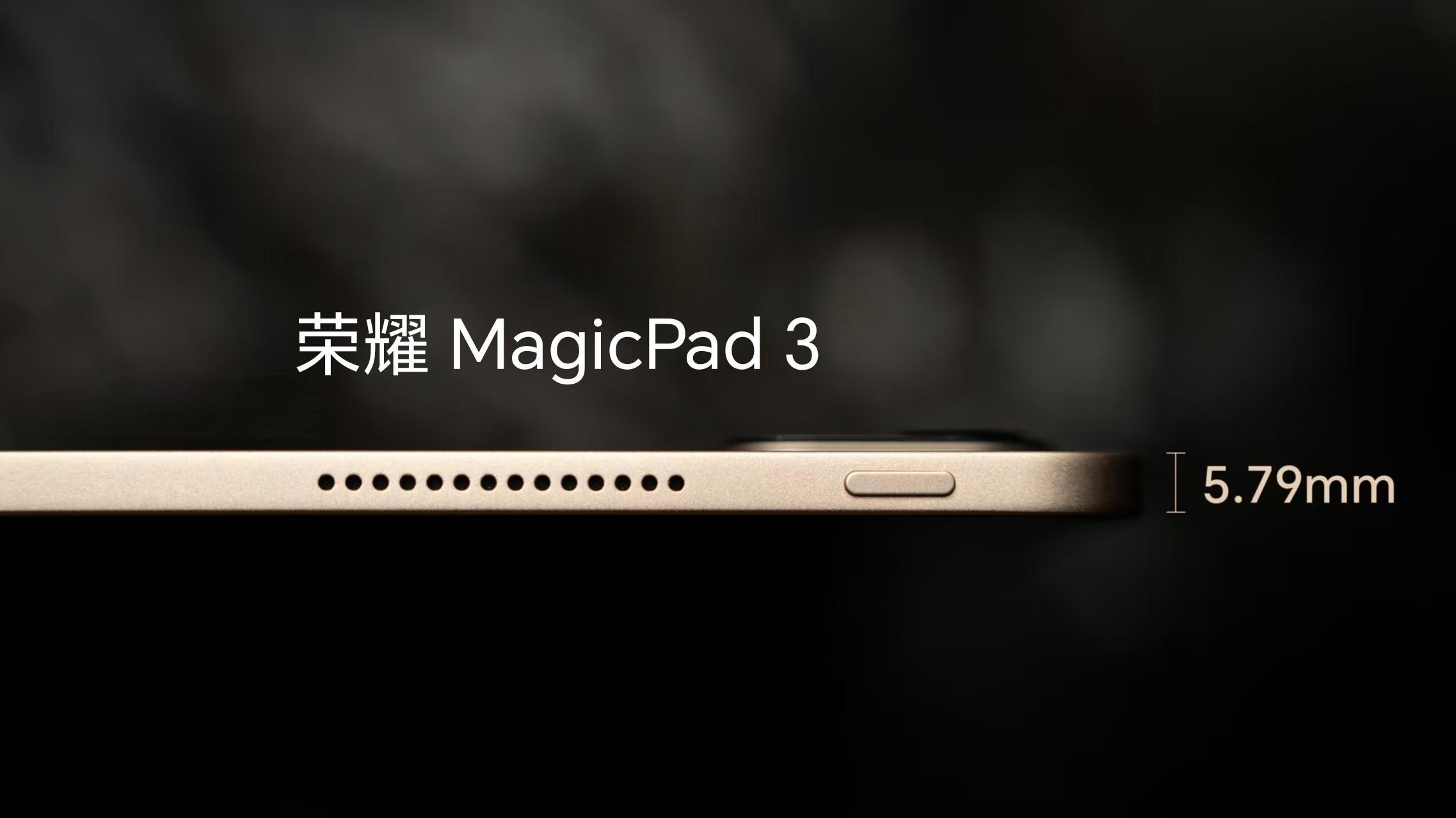 荣耀新平板MagicPad3也开始预热了，整体定位旗舰安卓平板，和旗舰大折
