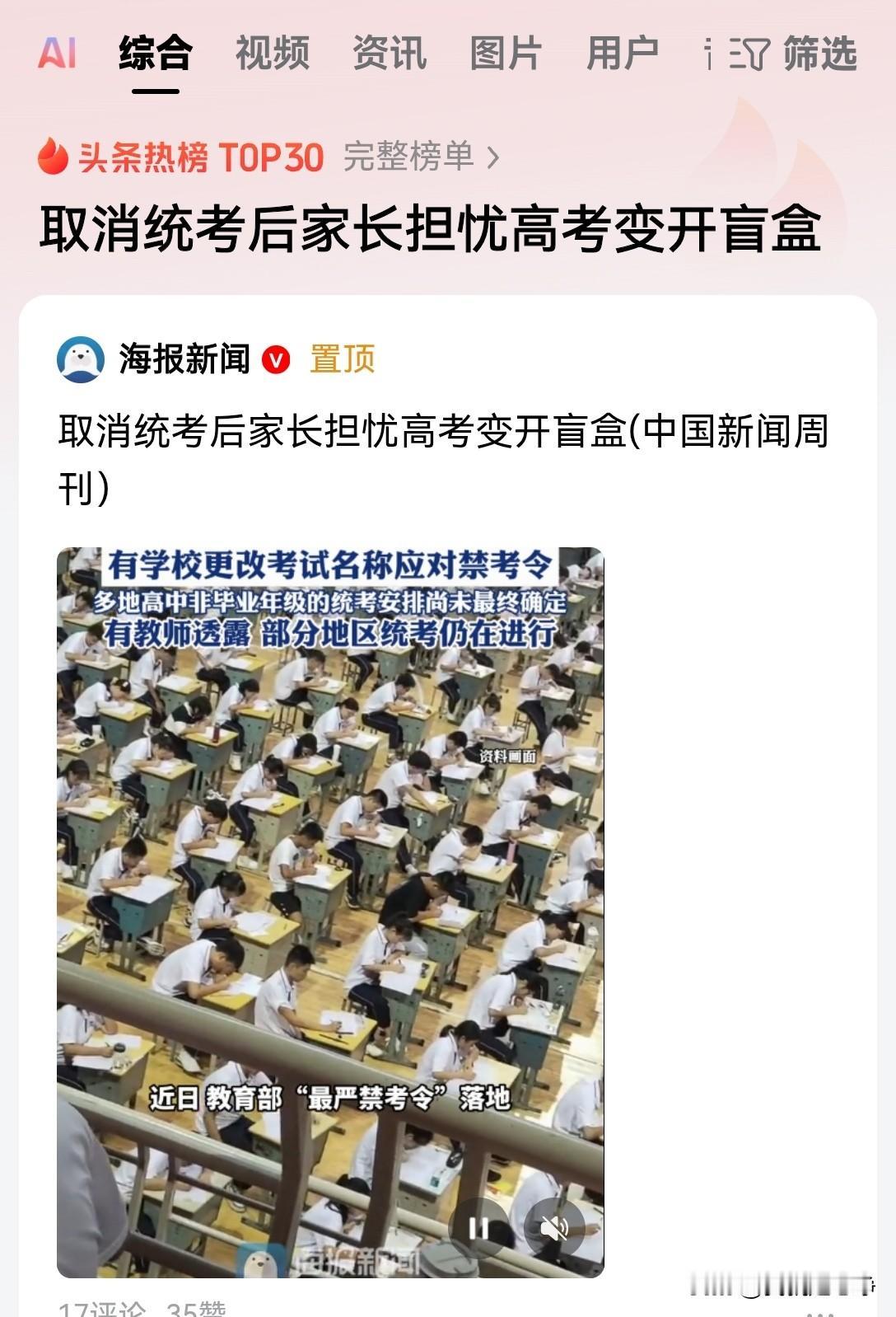 眼下这个局，您还没有看明白吗？国家就是不希望大多数的学生都走高考这条路。大学教