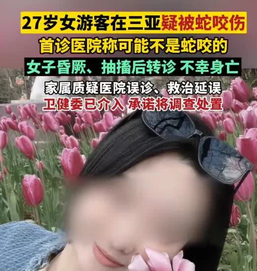 关于三亚女游客“甜甜”她错了三次“挽救”自己的机会1、她在晚上11点