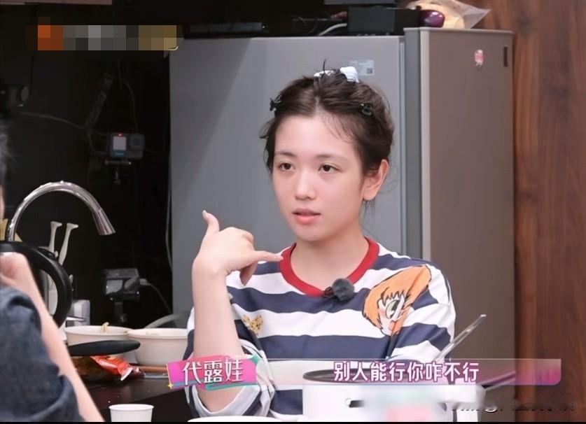 代露娃说：“我当时给我妈打了一个电话。我发着烧哭着跟她说：“我太难受了，太冷了，