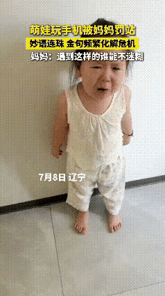 这个小女孩火到央视了！辽宁的一个小姑娘在家玩手机被妈妈抓个正着，妈妈劝了半天不管