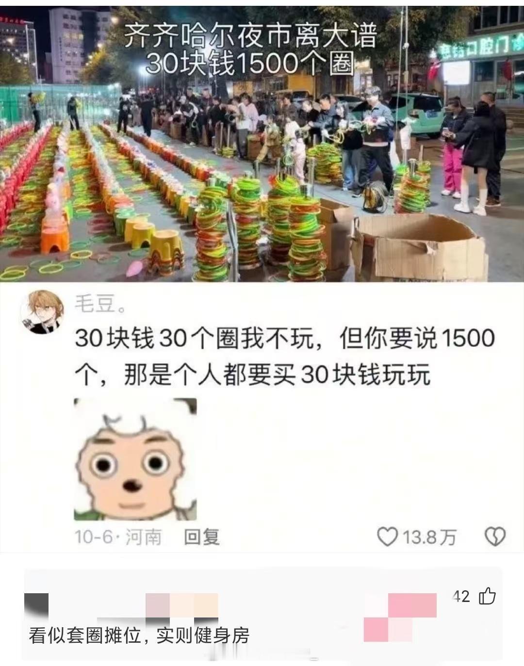 哪吒来了都得痛失30块钱​​​