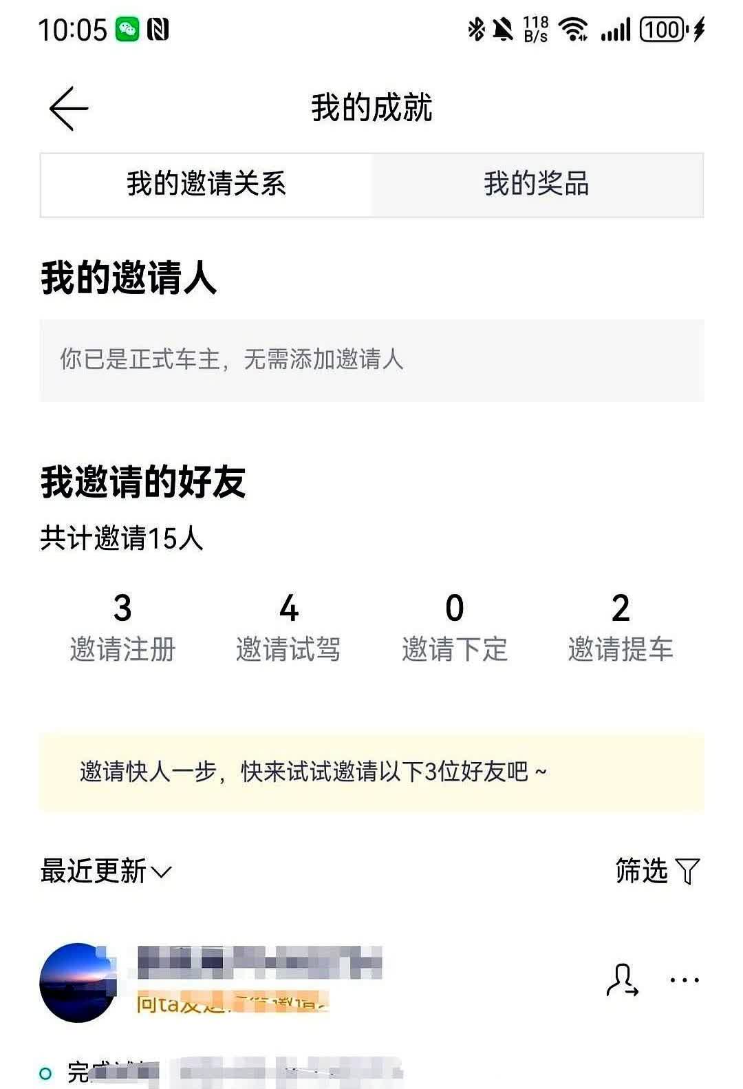 李斌总，您的心眼能再小一些吗？我是蔚来老老es6车主（2019年底蔚来最