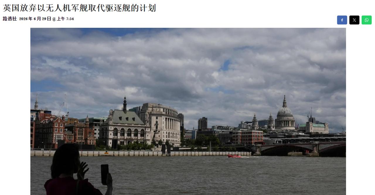 英国突然不造驱逐舰了，释放了一个极其危险的信号——战争正在变成一场“全球在线游戏