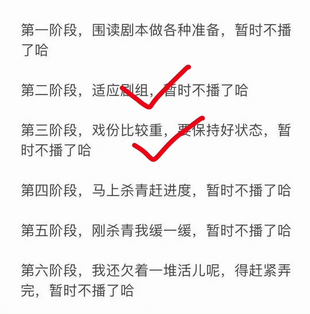 第二三阶段，懂？刘宇宁