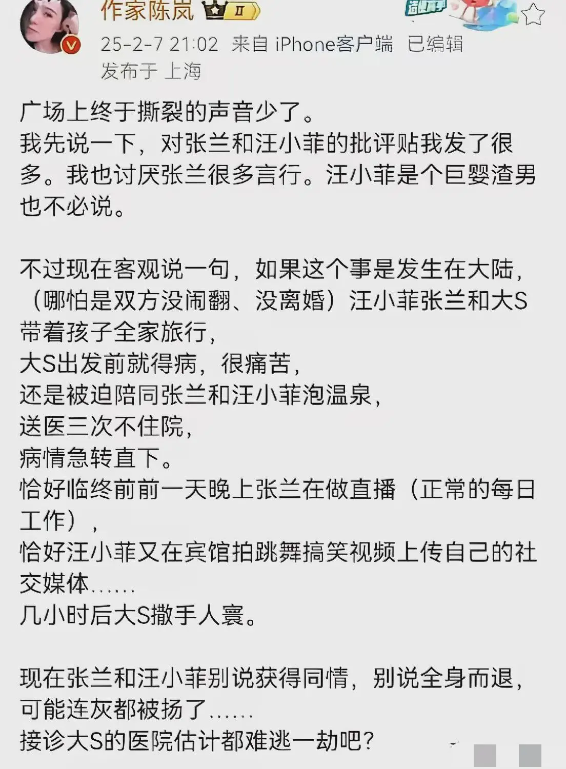 陈岚说的比较客观