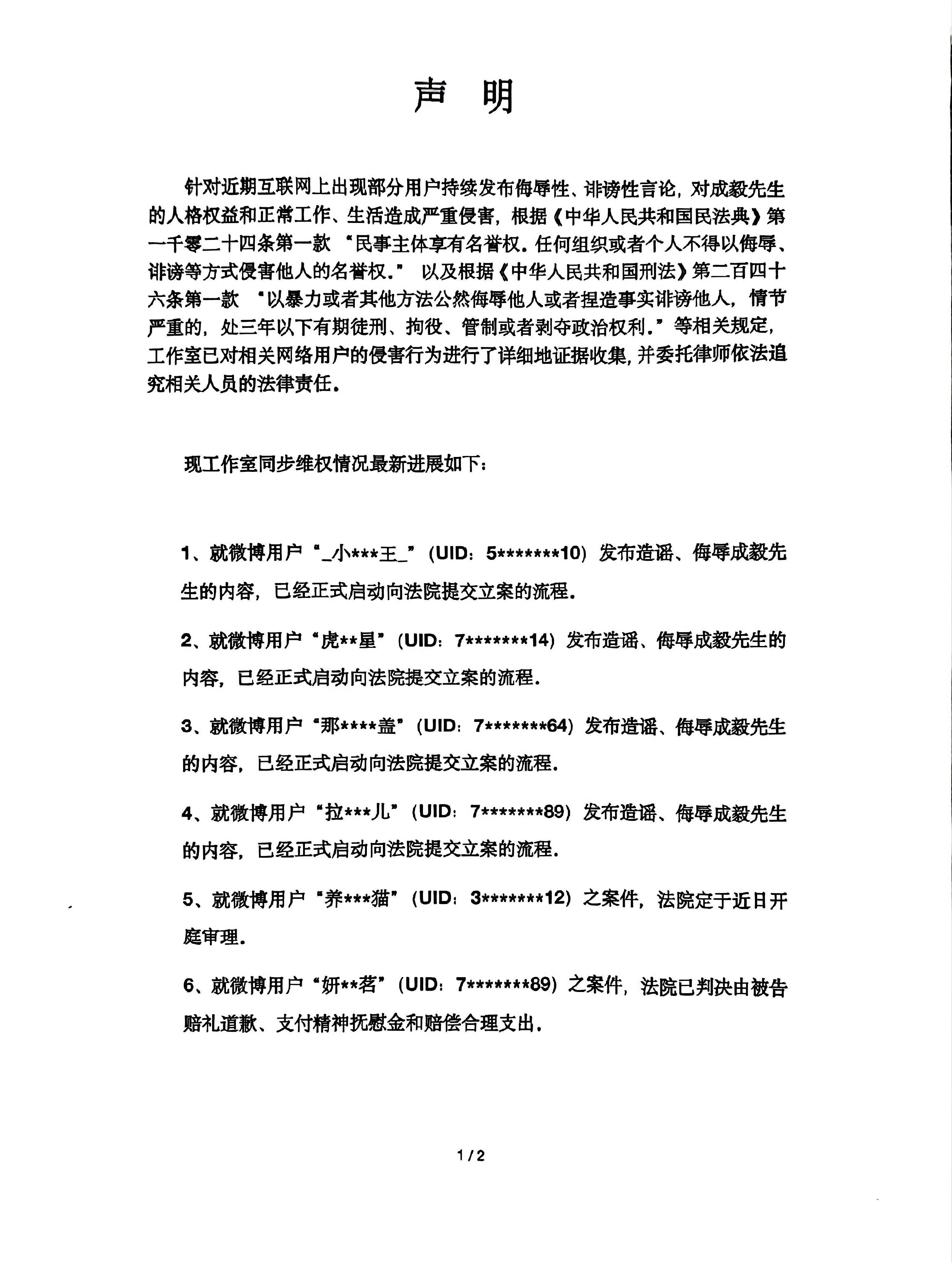 成毅工作室告黑了,支持成毅维权!好多营肖号,嘿水持续到现在,真的哭了,这次播剧保