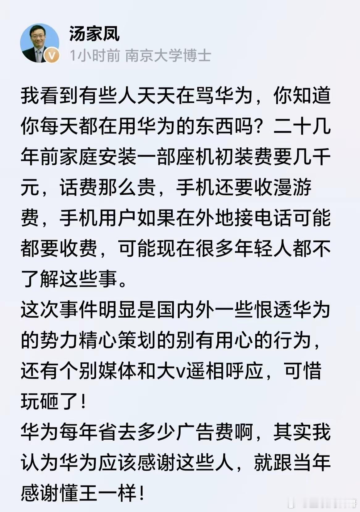 还是那句话，黑华为的人，是带着任务来的。正常人谁会黑华为？没道理的。