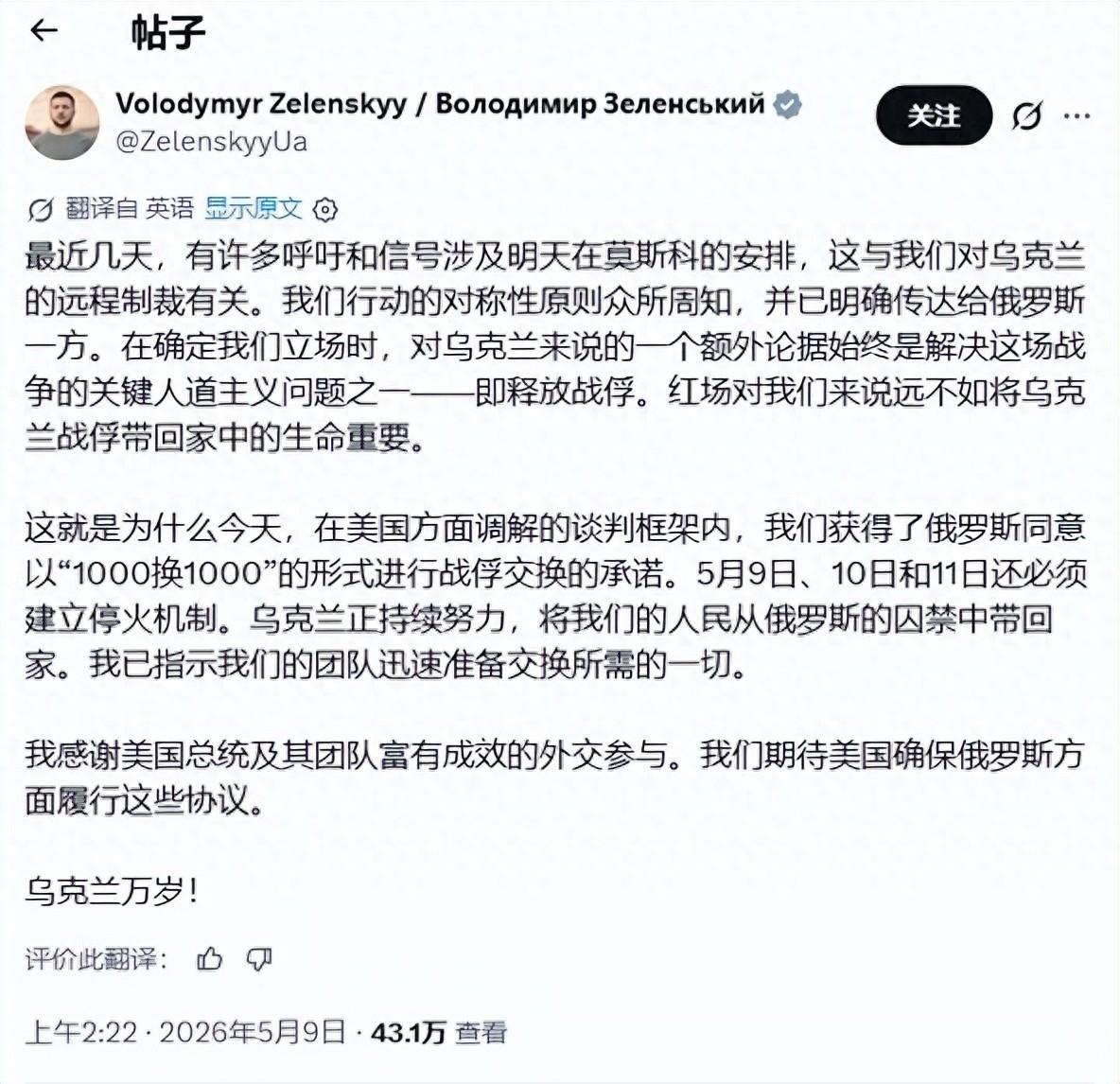 布达诺夫发布了一张，乌克兰特工在莫斯科红场拍摄的照片！直接对外释放极强的威慑信号