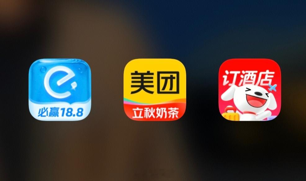 今天立秋，各家都在请喝奶茶啊。这边淘宝闪购还在给奶茶免单，后面饿了么都直接崩了。