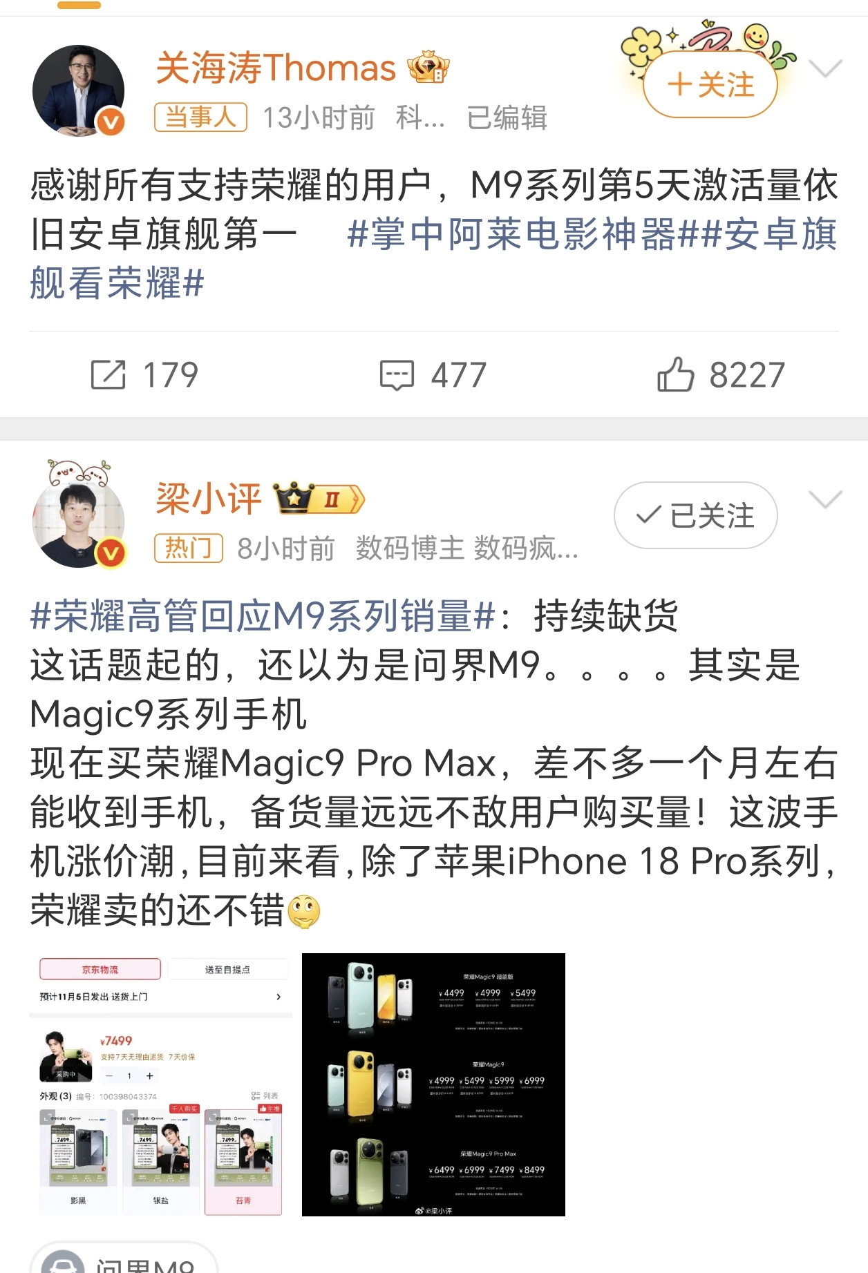 好奇怪！以前都流行开完发布会就发战报，现在除了荣耀都不发了！啥情况啊？别人开完发布会一声不吭，荣耀战