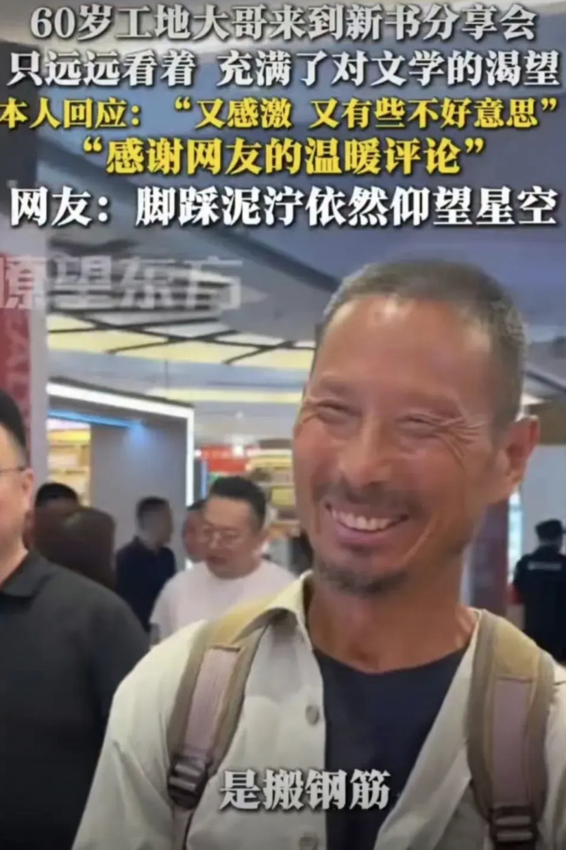 ​这两天，一位工地大哥火了，他叫刘诗利，喜欢看书读书爱书，河南濮阳人，快60了，