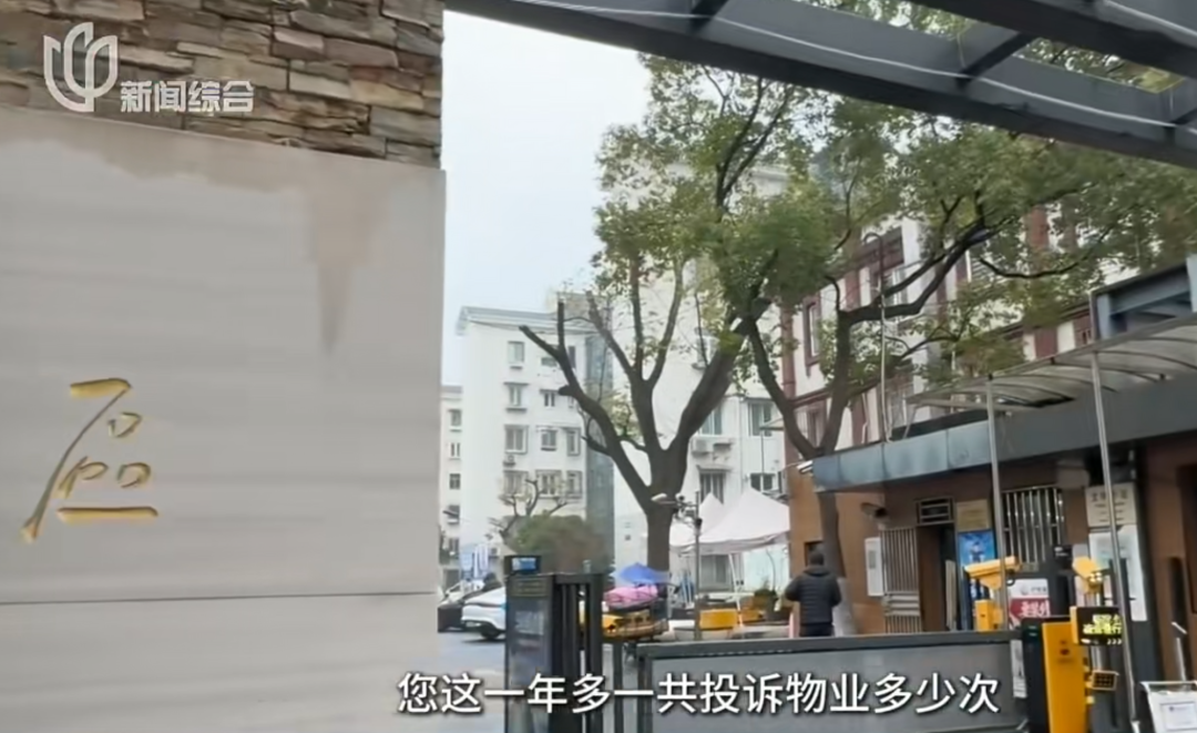 女住户投诉物业反被举报到单位