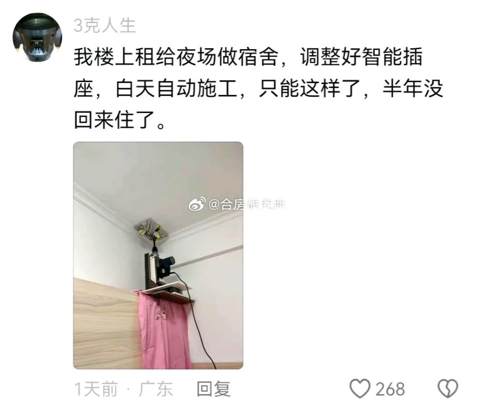 楼上吵闹怎么办