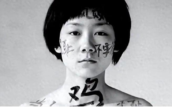 我敢脱，你们敢看吗？2011年，19岁的中国人民大学的大三学生王嫣芸以全裸之行